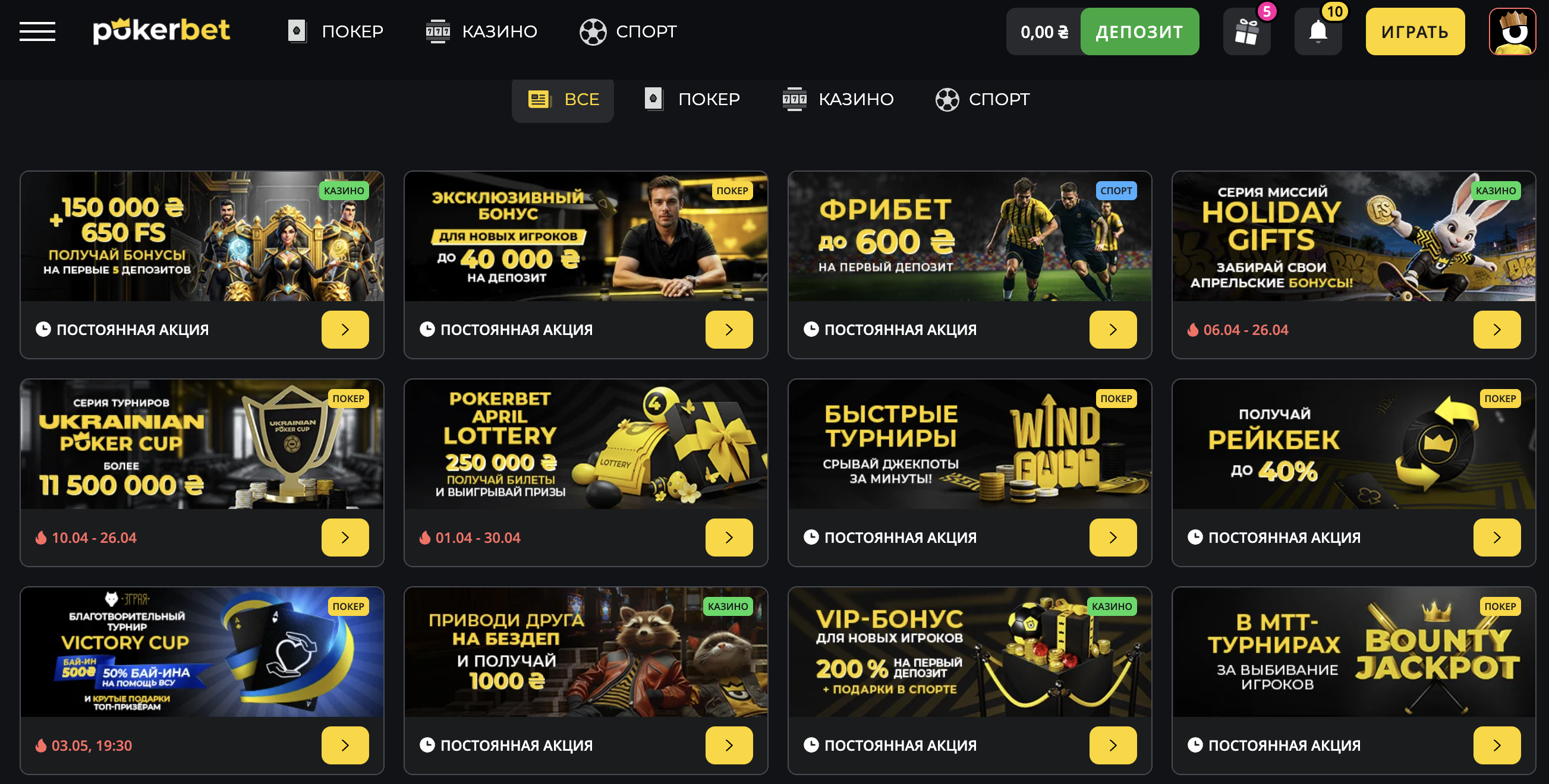 Актуальні промокоди онлайн-казино PokerBet з умовами активації та термінами дії