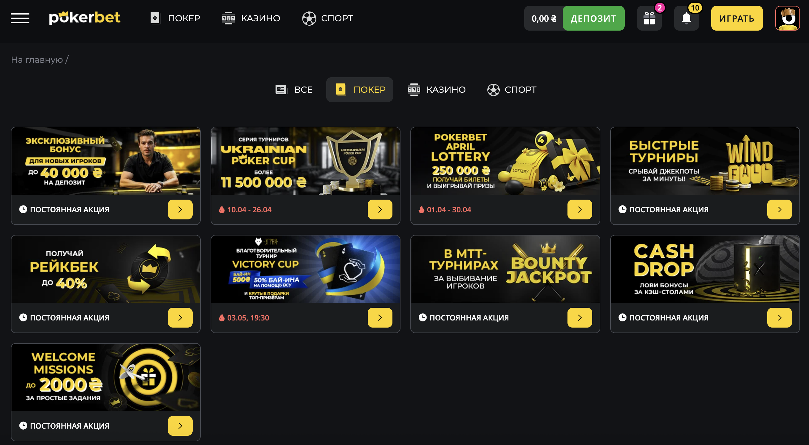 200 фріспінів на слоти Pragmatic Play в казино PokerBet