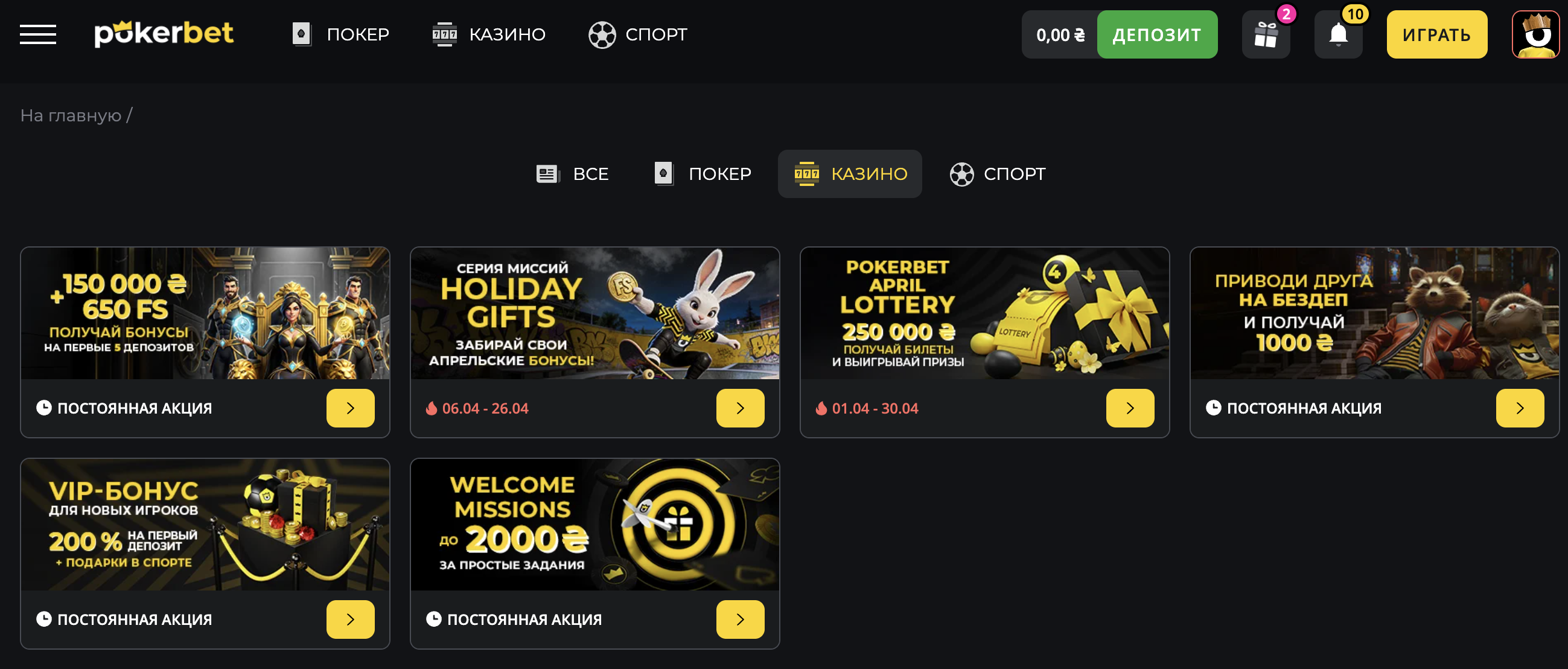 Програма лояльності з 7 VIP-рівнями в казино PokerBet